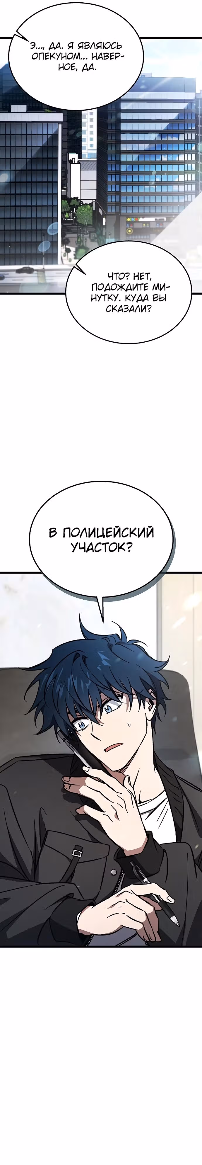 Принцесса темного пламени 99 уровня — Том 1 · Глава 10, страница 36