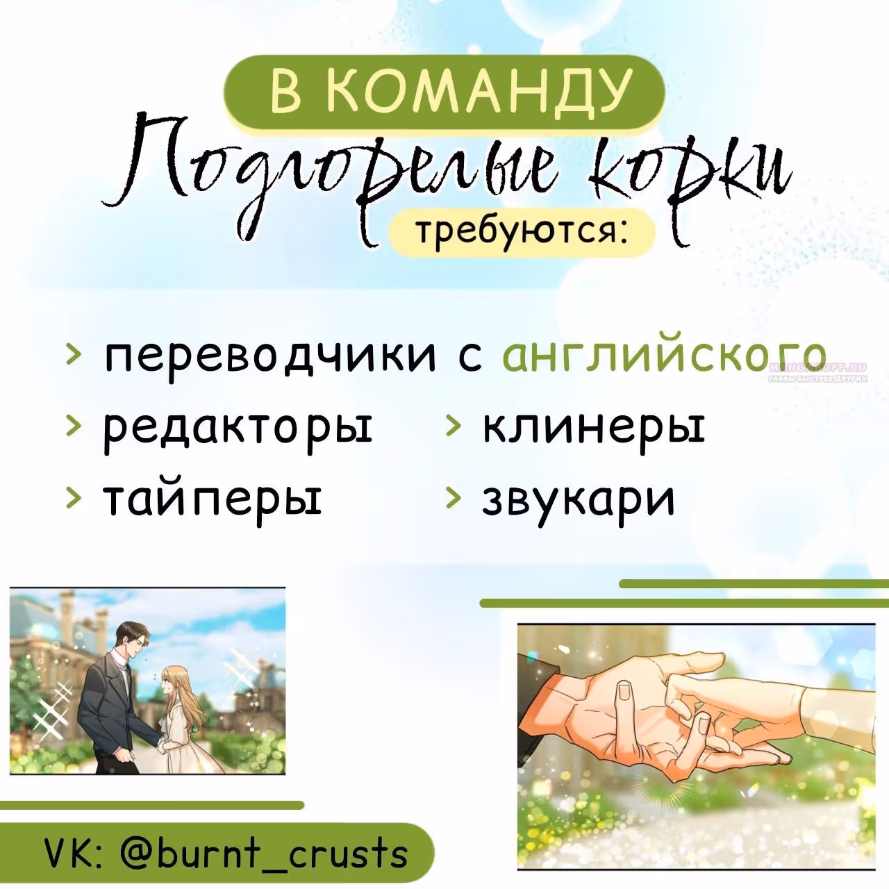 Замёрзший герцог севера — Том 1 · Глава 73, страница 2