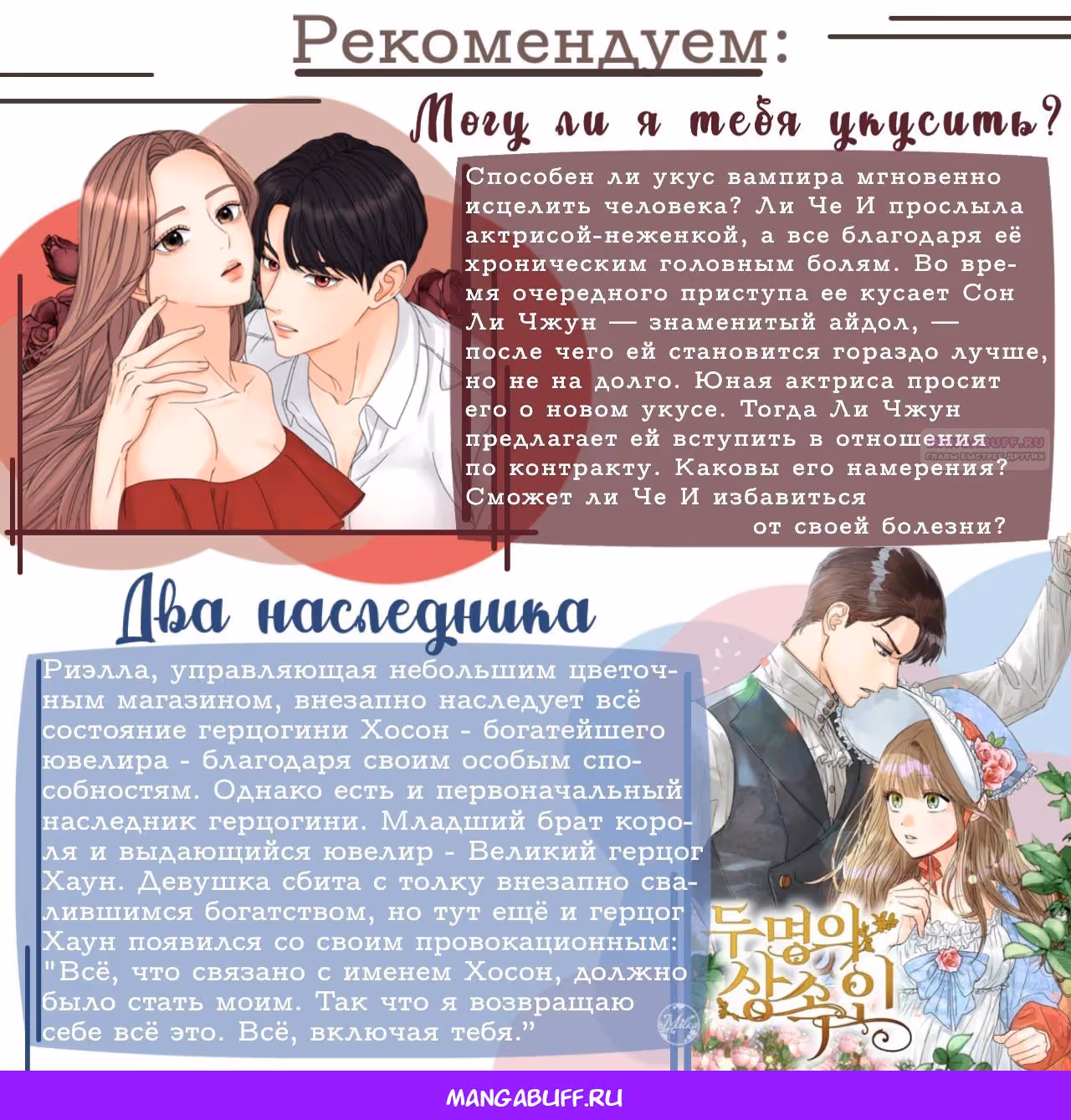 Замёрзший герцог севера — Том 1 · Глава 73, страница 27