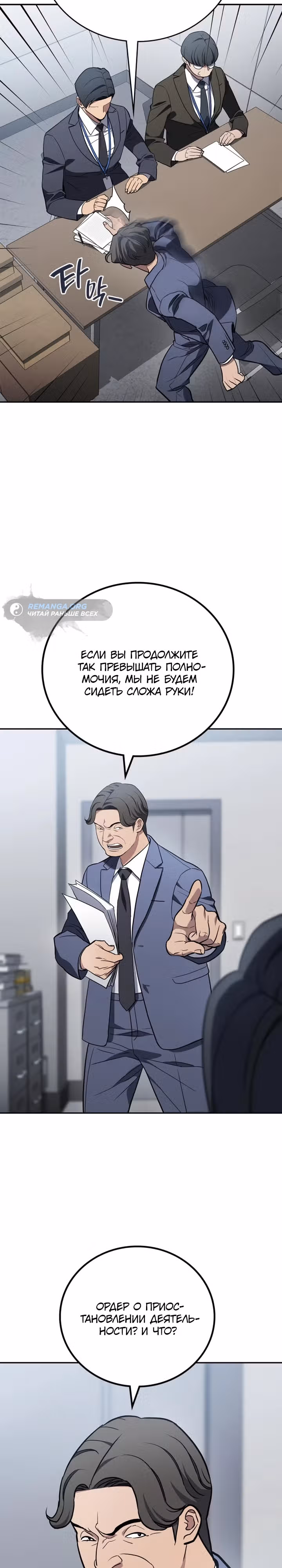 Комитет по справедливой торговле — Том 1 · Глава 8, страница 13