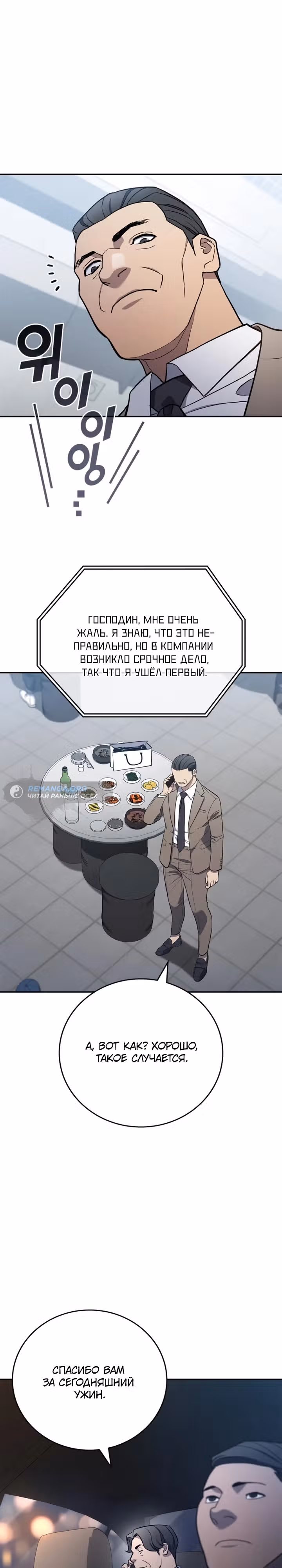 Комитет по справедливой торговле — Том 1 · Глава 8, страница 23
