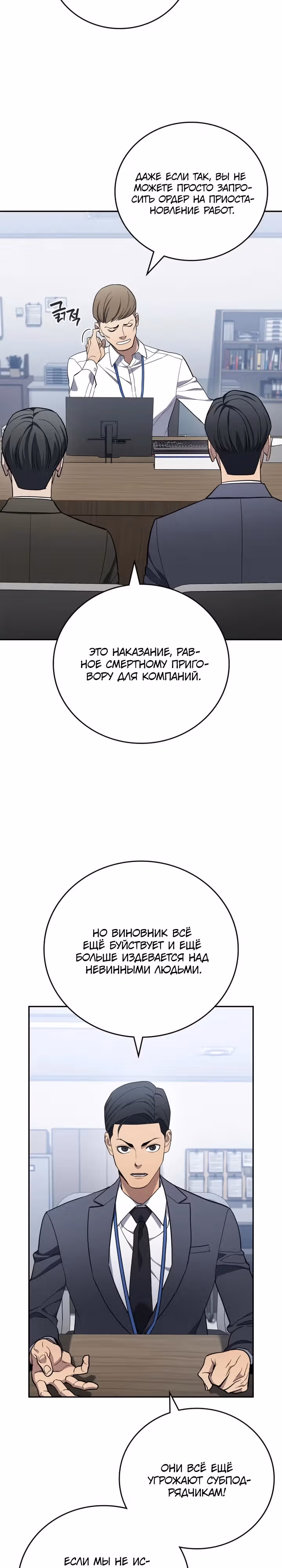 Комитет по справедливой торговле — Том 1 · Глава 8, страница 29