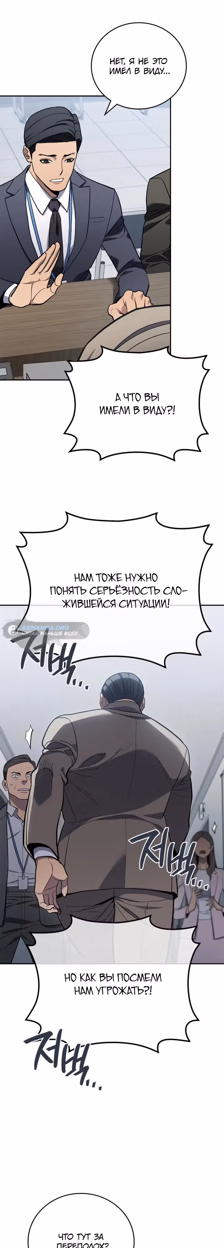 Комитет по справедливой торговле — Том 1 · Глава 8, страница 33
