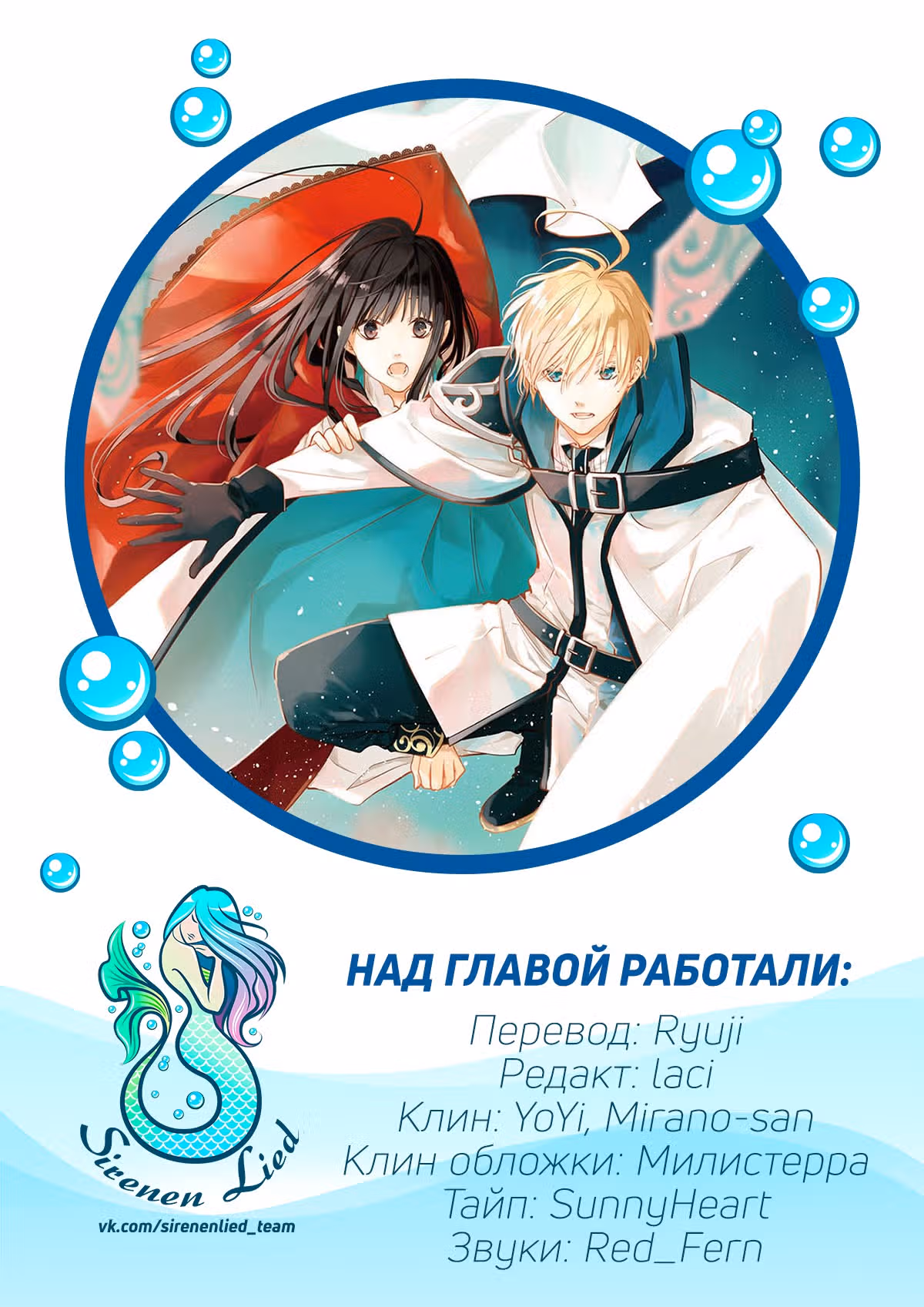Переродившаяся ведьма предсказывает погибель! — Том 2 · Глава 6, страница 42