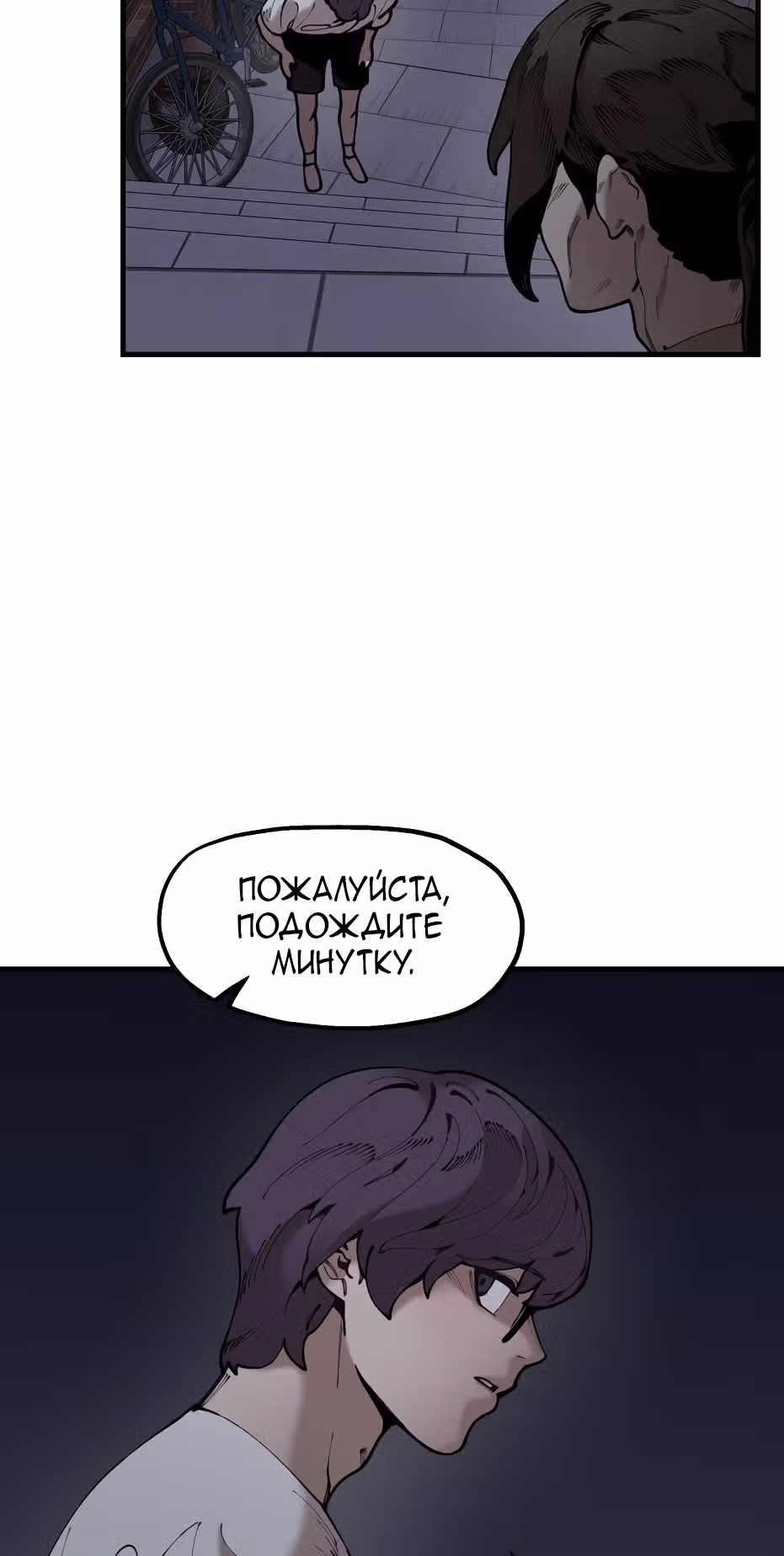 Месть психопата — Том 2 · Глава 40, страница 28