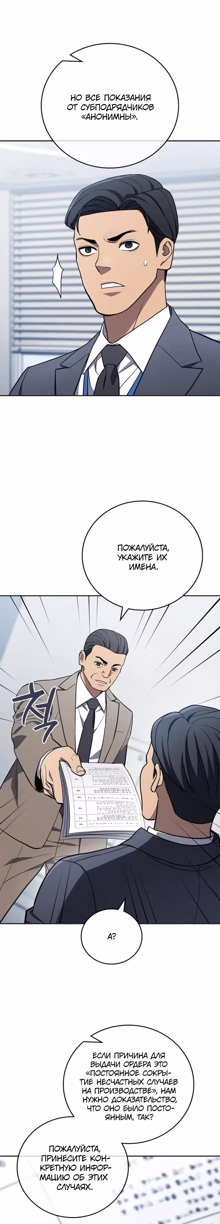 Комитет по справедливой торговле — Том 1 · Глава 9, страница 19