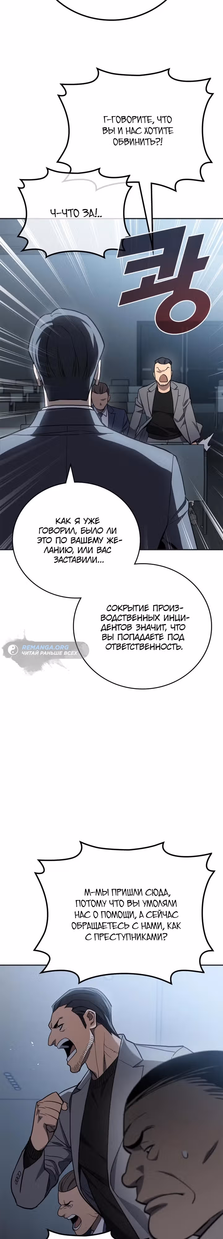 Комитет по справедливой торговле — Том 1 · Глава 9, страница 33