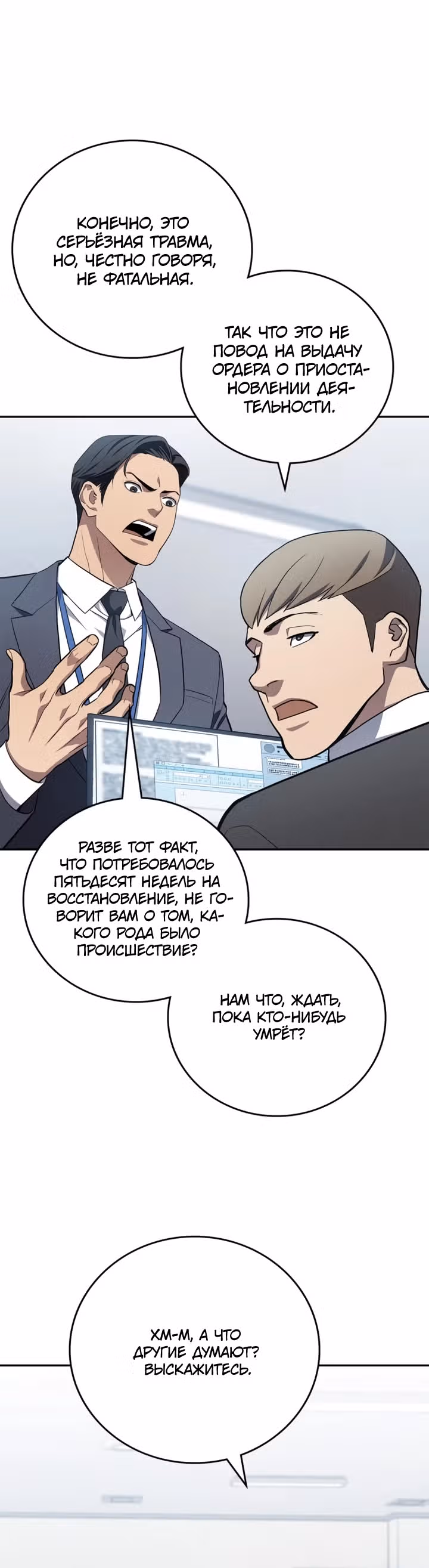 Комитет по справедливой торговле — Том 1 · Глава 9, страница 5