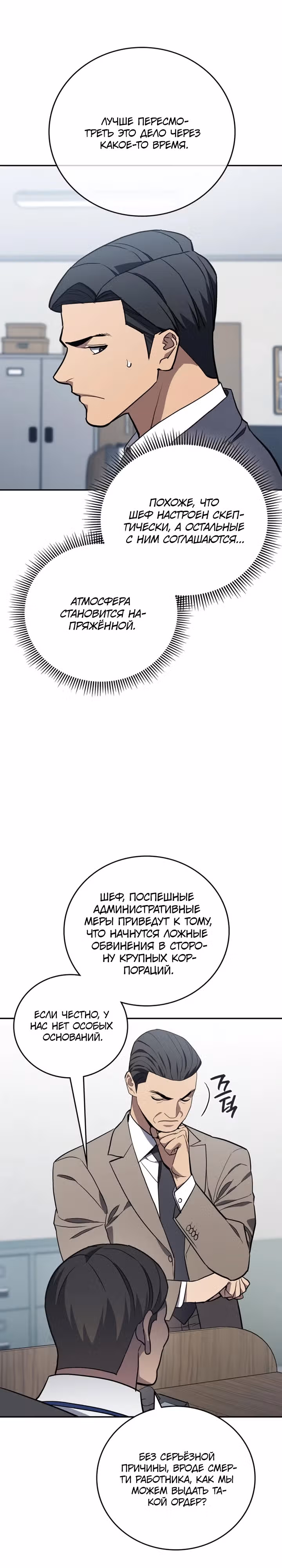 Комитет по справедливой торговле — Том 1 · Глава 9, страница 7