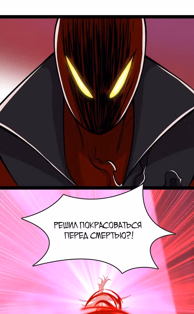Жизнь императора войны после ухода в отставку — Том 1 · Глава 79, страница 30
