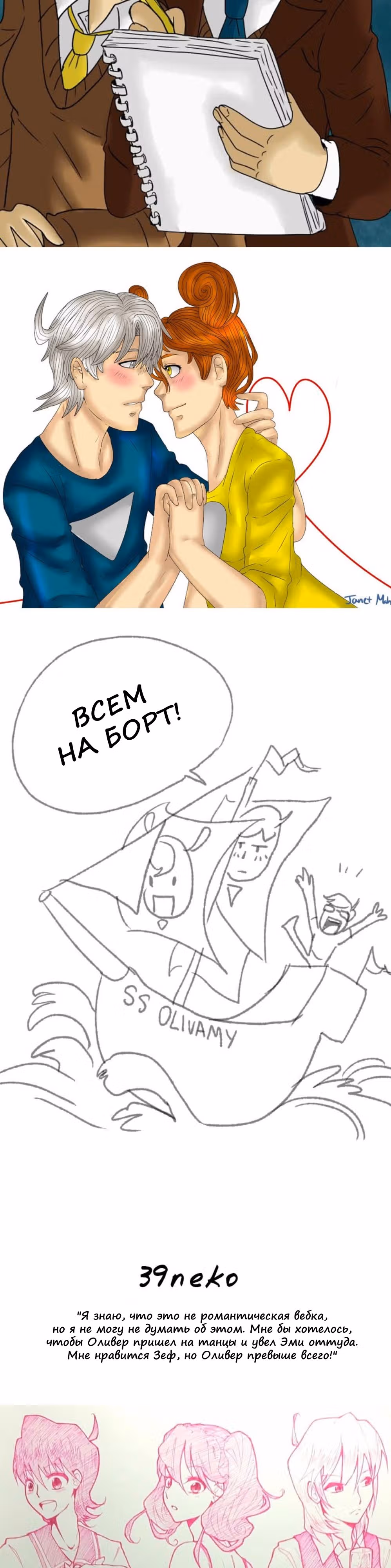 Космический мальчик — Том 1 · Глава 72, страница 13