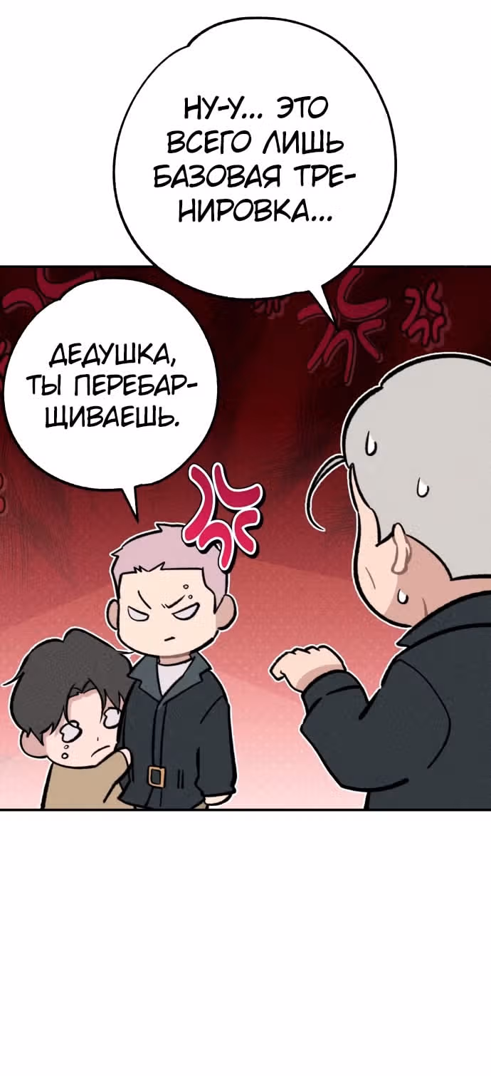 Дьявольские кости — Том 1 · Глава 29, страница 51