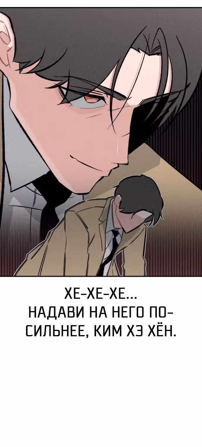 Дьявольские кости — Том 1 · Глава 29, страница 52