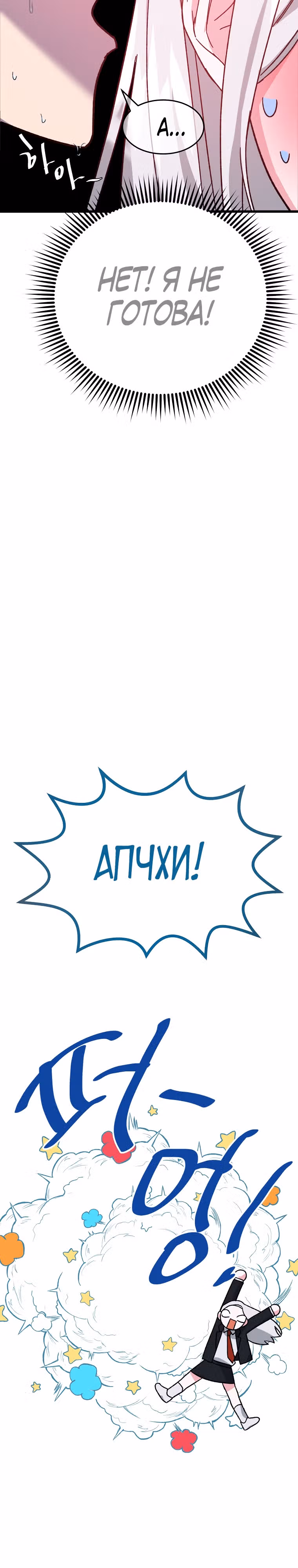 Мой друг — вампир! — Том 1 · Глава 2, страница 32