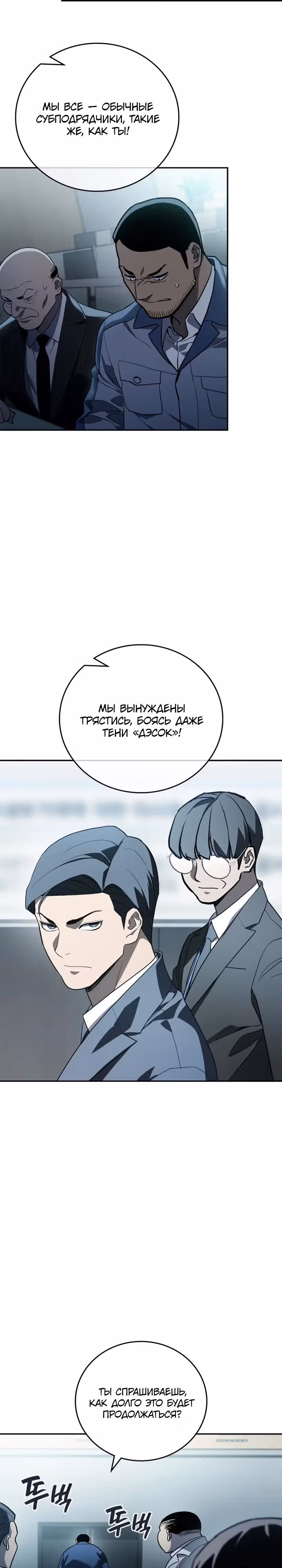 Комитет по справедливой торговле — Том 1 · Глава 10, страница 24