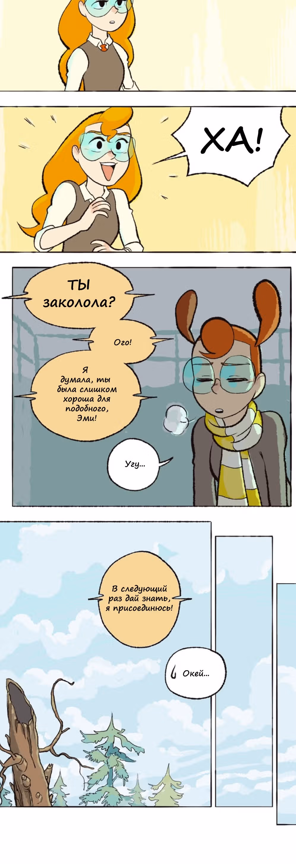 Космический мальчик — Том 1 · Глава 73, страница 4