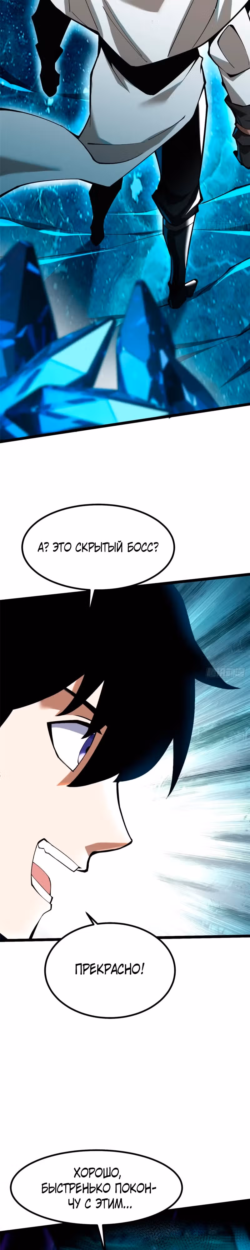 Я правда не хочу изучать запрещенные заклинания — Том 1 · Глава 56, страница 13