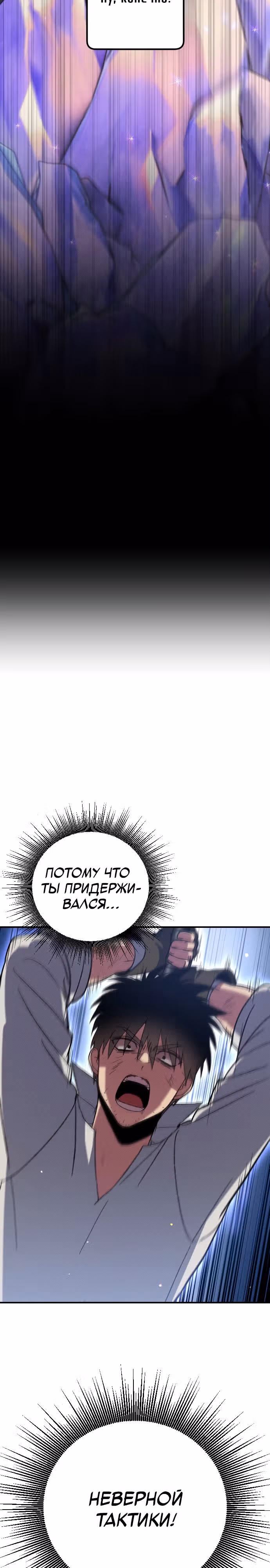 Система Мертвого Планировщика — Том 1 · Глава 2, страница 11