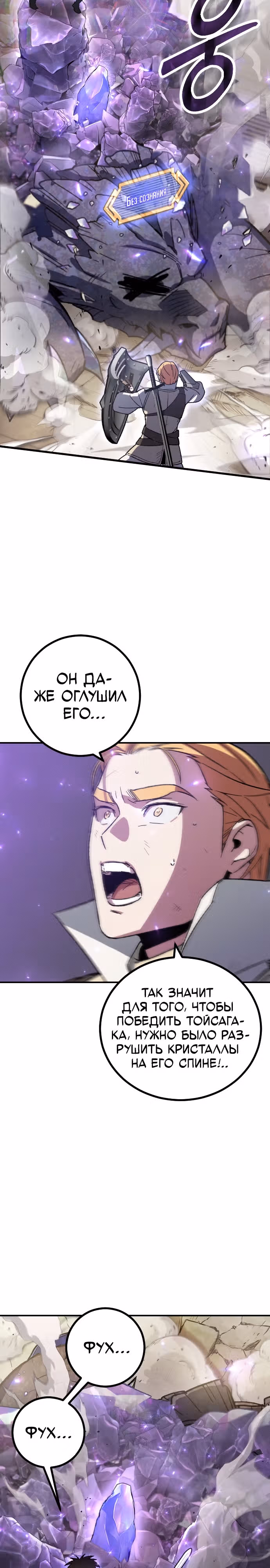 Система Мертвого Планировщика — Том 1 · Глава 2, страница 14