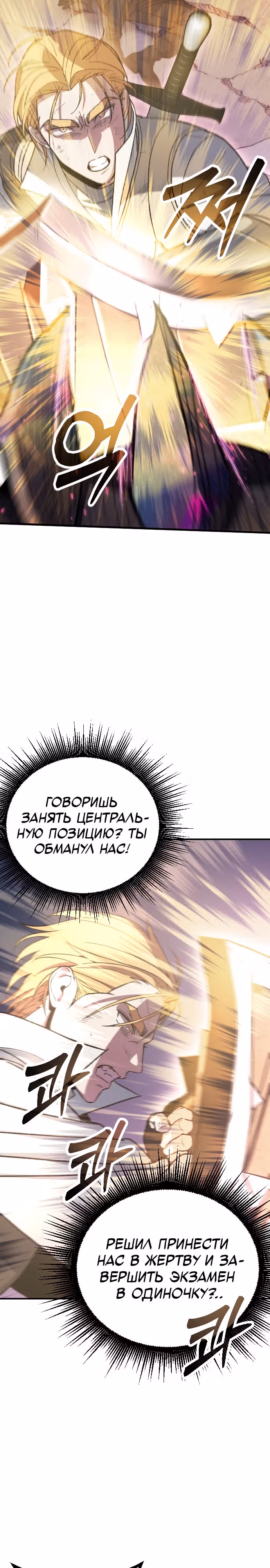 Система Мертвого Планировщика — Том 1 · Глава 2, страница 29