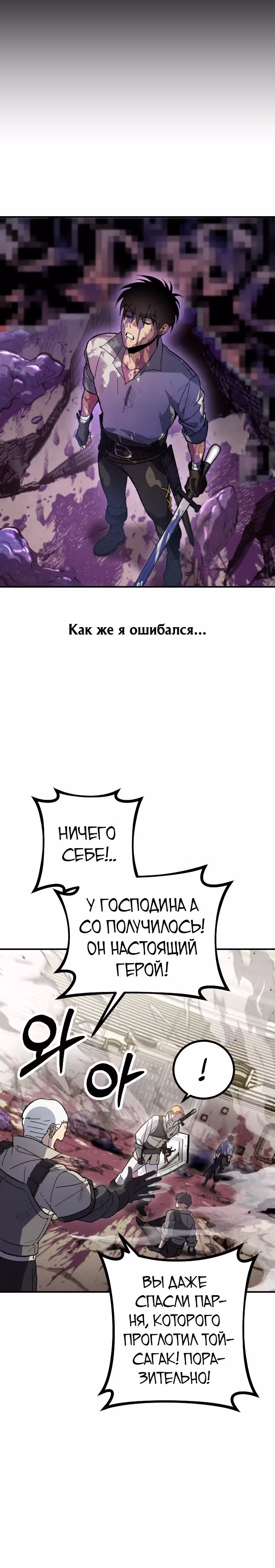 Система Мертвого Планировщика — Том 1 · Глава 2, страница 36