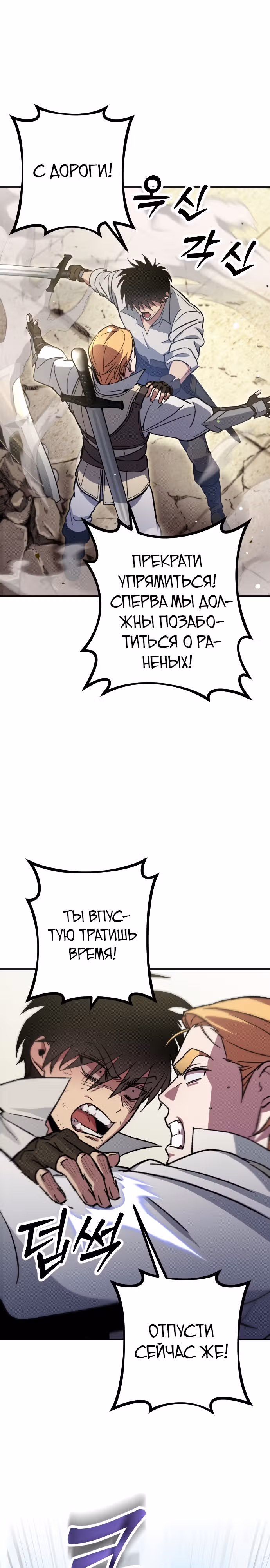 Система Мертвого Планировщика — Том 1 · Глава 2, страница 7