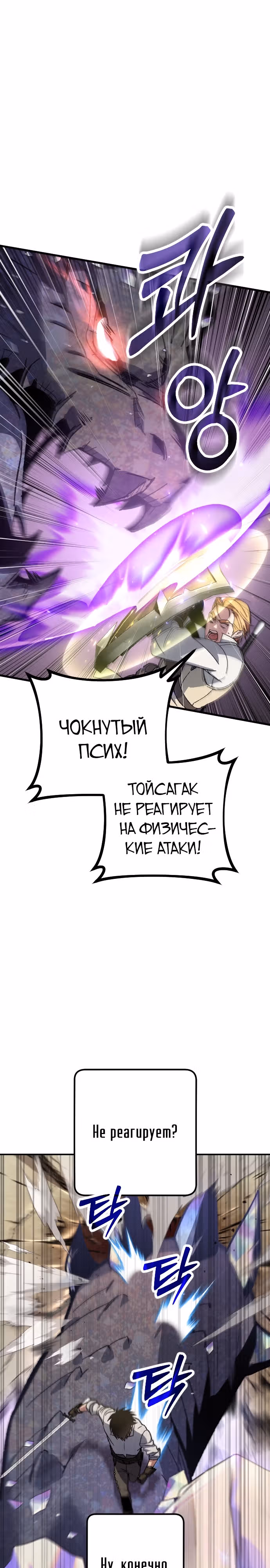 Система Мертвого Планировщика — Том 1 · Глава 2, страница 10