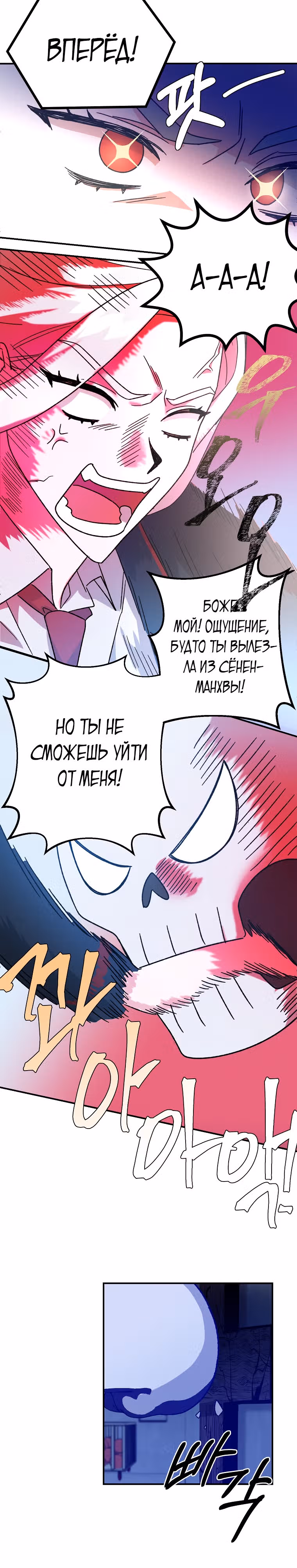 Мой друг — вампир! — Том 1 · Глава 3, страница 25
