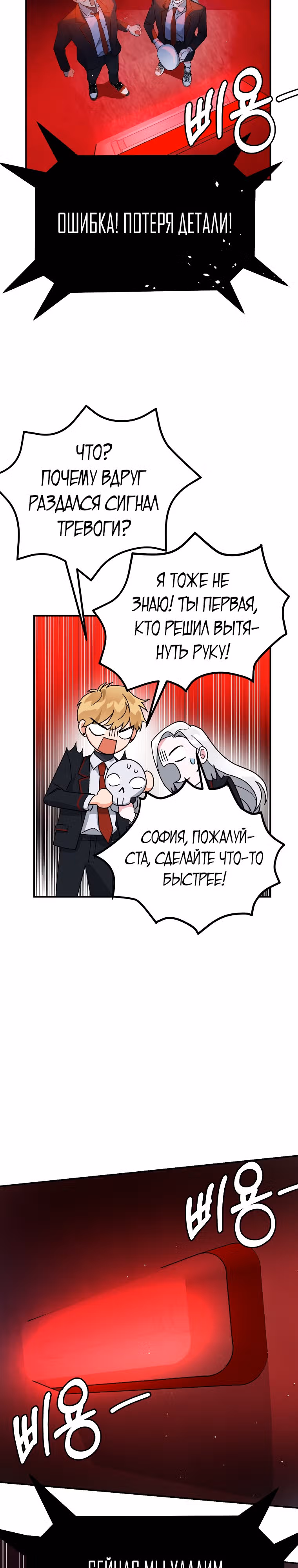 Мой друг — вампир! — Том 1 · Глава 3, страница 27