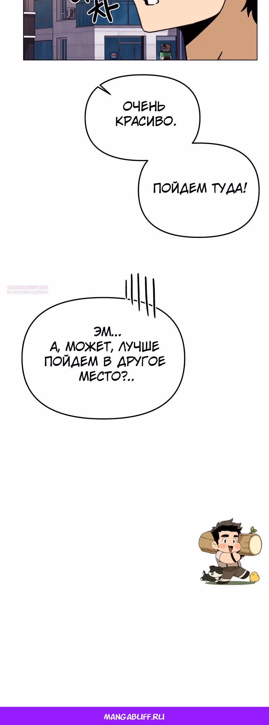 Жизнь в новом мире после отставки — Том 1 · Глава 168, страница 35