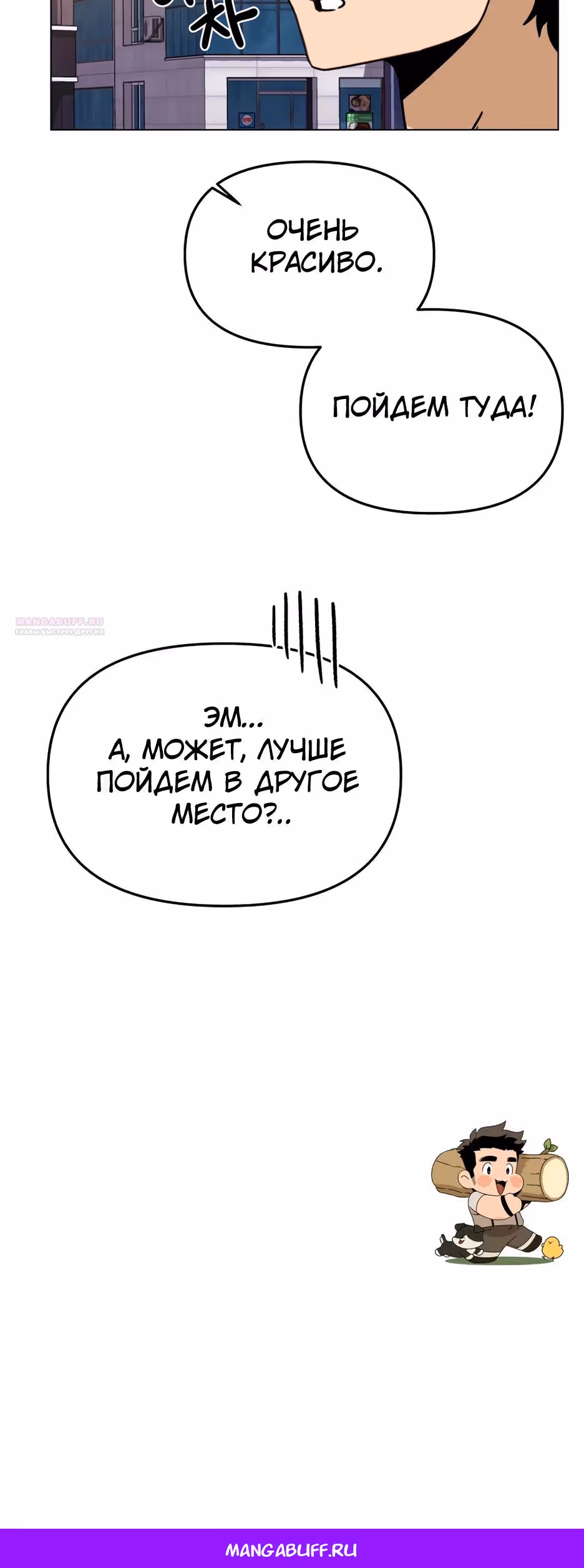 Жизнь в новом мире после отставки — Том 1 · Глава 168, страница 36