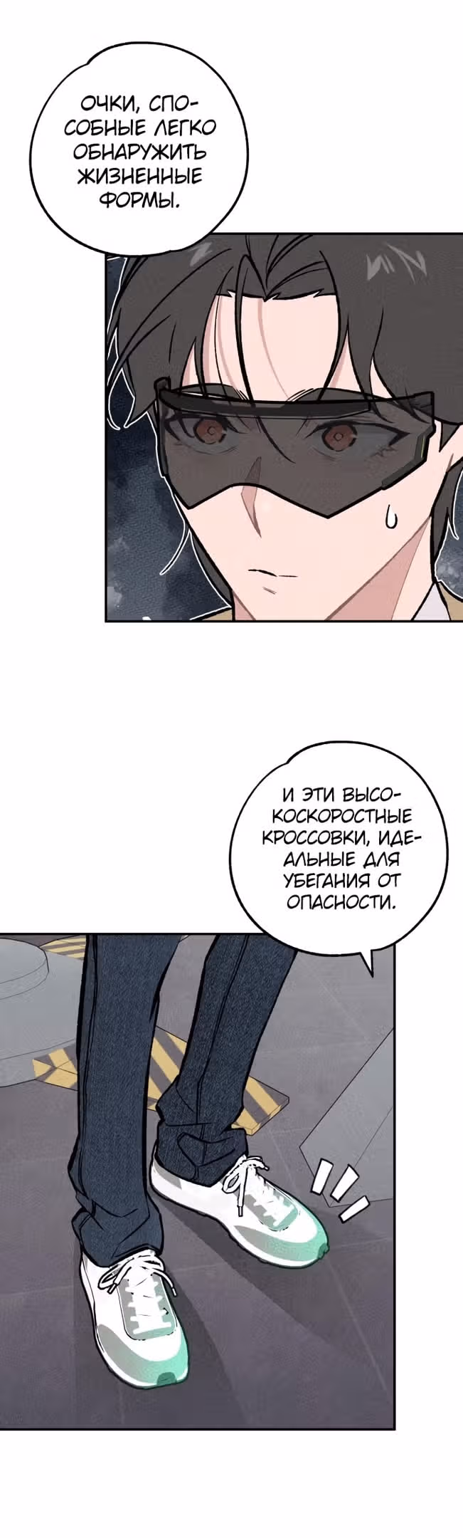 Дьявольские кости — Том 1 · Глава 28, страница 23