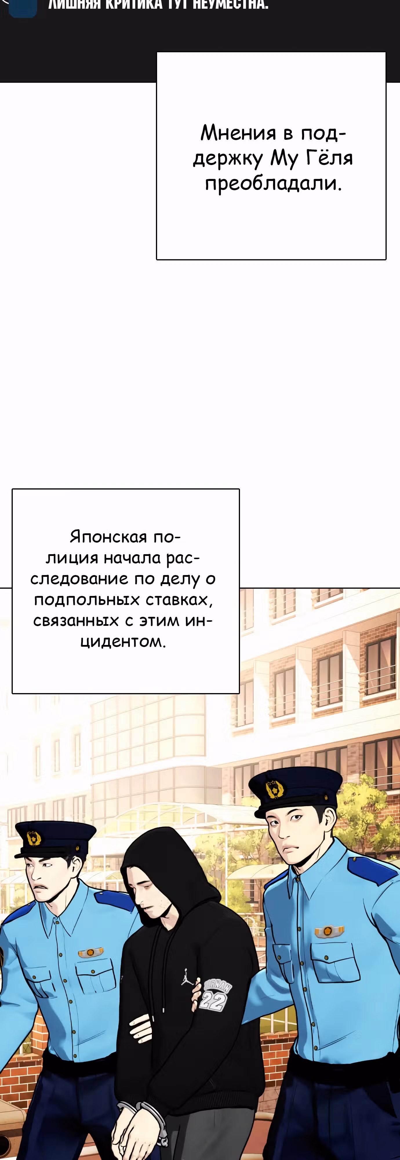 Тот, над кем издеваются, слишком хорош в борьбе — Том 1 · Глава 115, страница 16