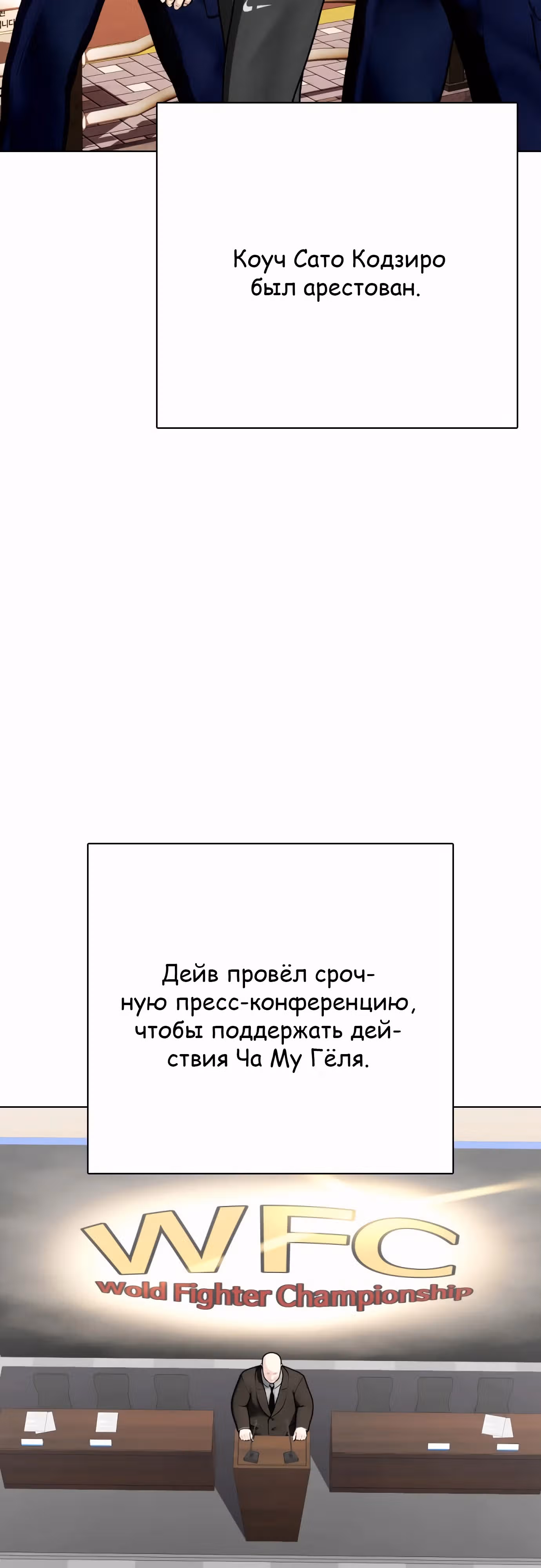Тот, над кем издеваются, слишком хорош в борьбе — Том 1 · Глава 115, страница 17