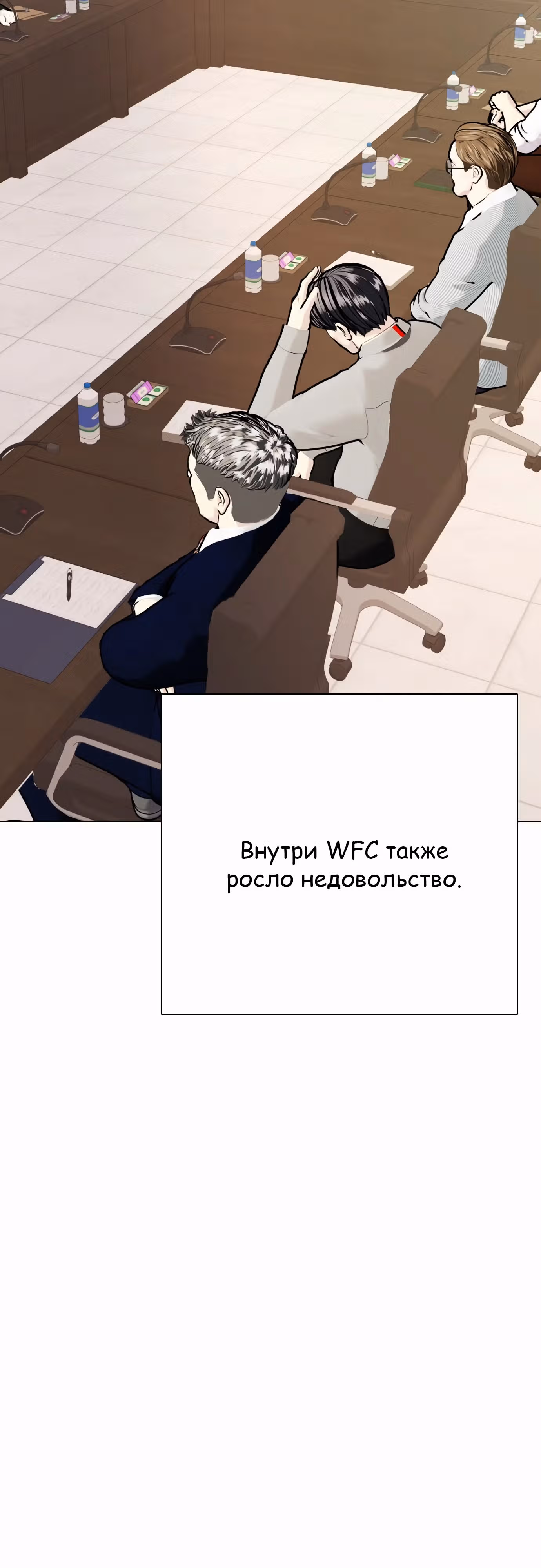 Тот, над кем издеваются, слишком хорош в борьбе — Том 1 · Глава 115, страница 20
