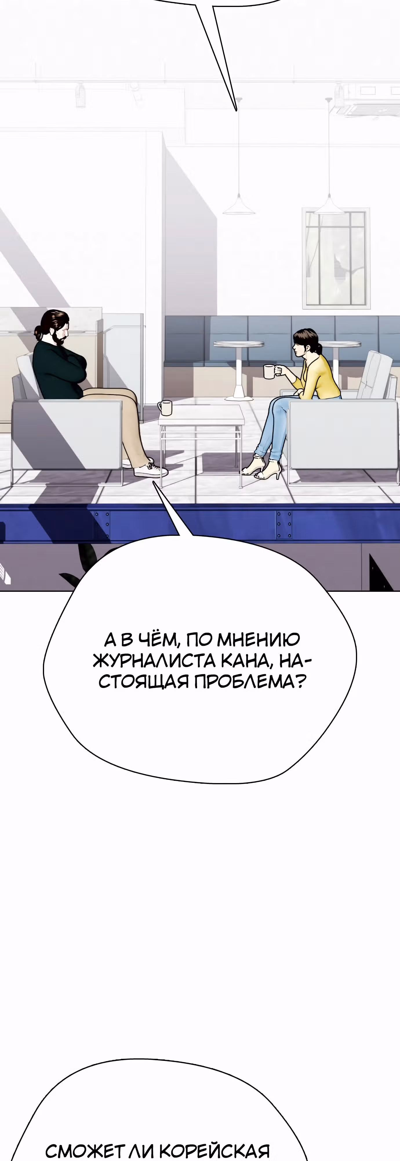 Тот, над кем издеваются, слишком хорош в борьбе — Том 1 · Глава 115, страница 66