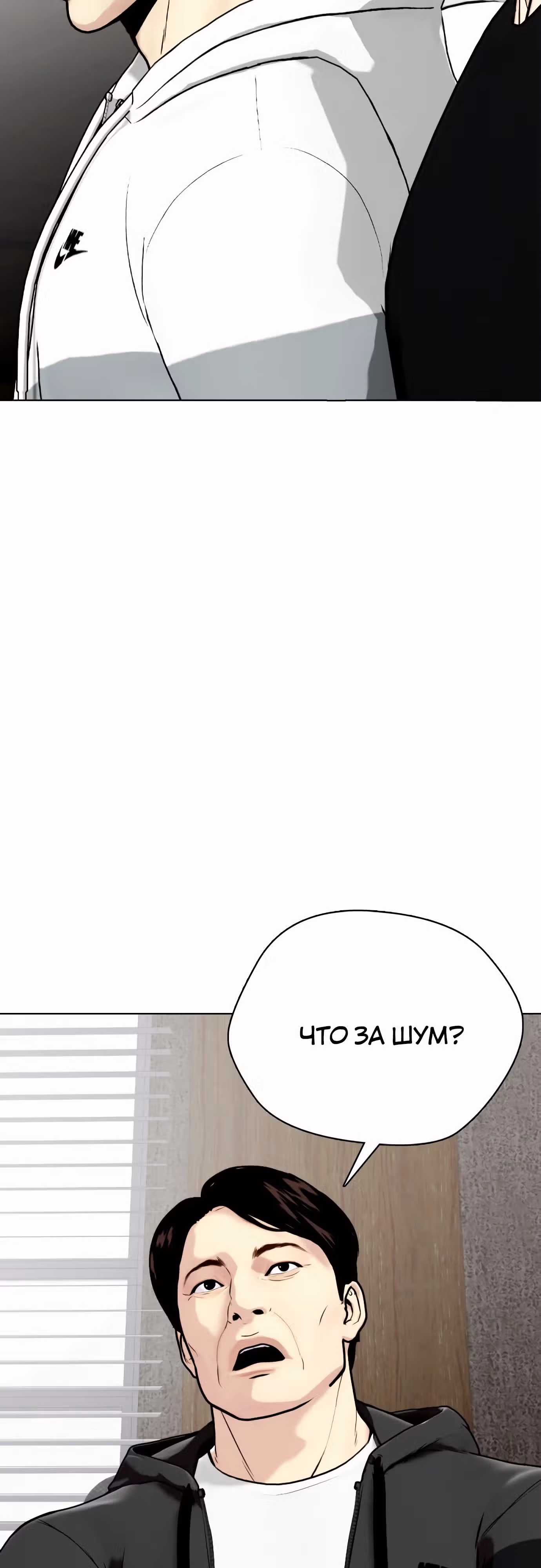 Тот, над кем издеваются, слишком хорош в борьбе — Том 1 · Глава 115, страница 82