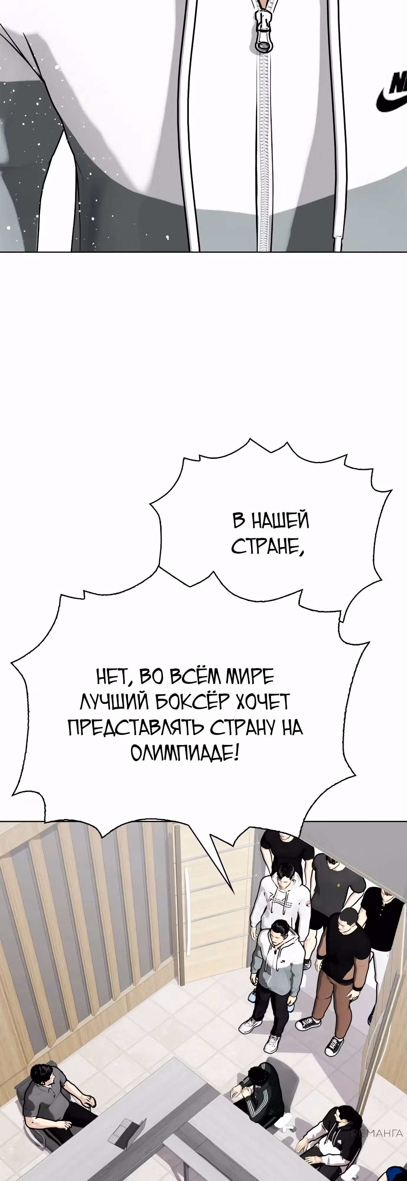 Тот, над кем издеваются, слишком хорош в борьбе — Том 1 · Глава 115, страница 84