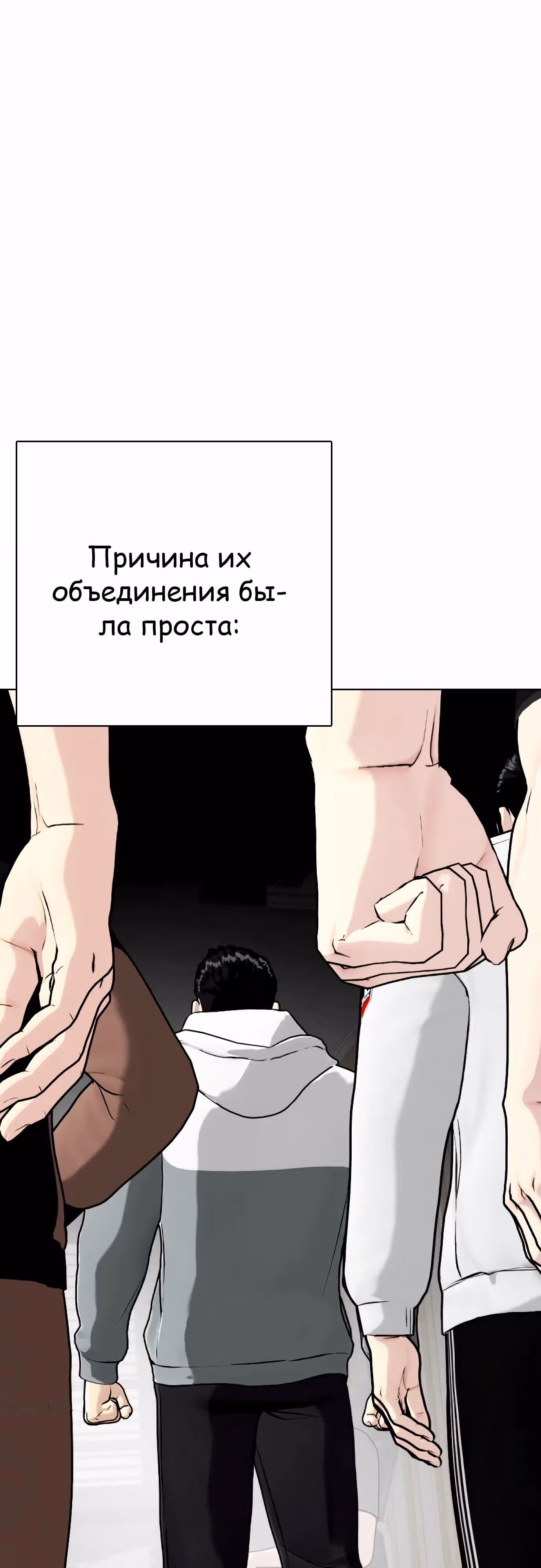 Тот, над кем издеваются, слишком хорош в борьбе — Том 1 · Глава 115, страница 93
