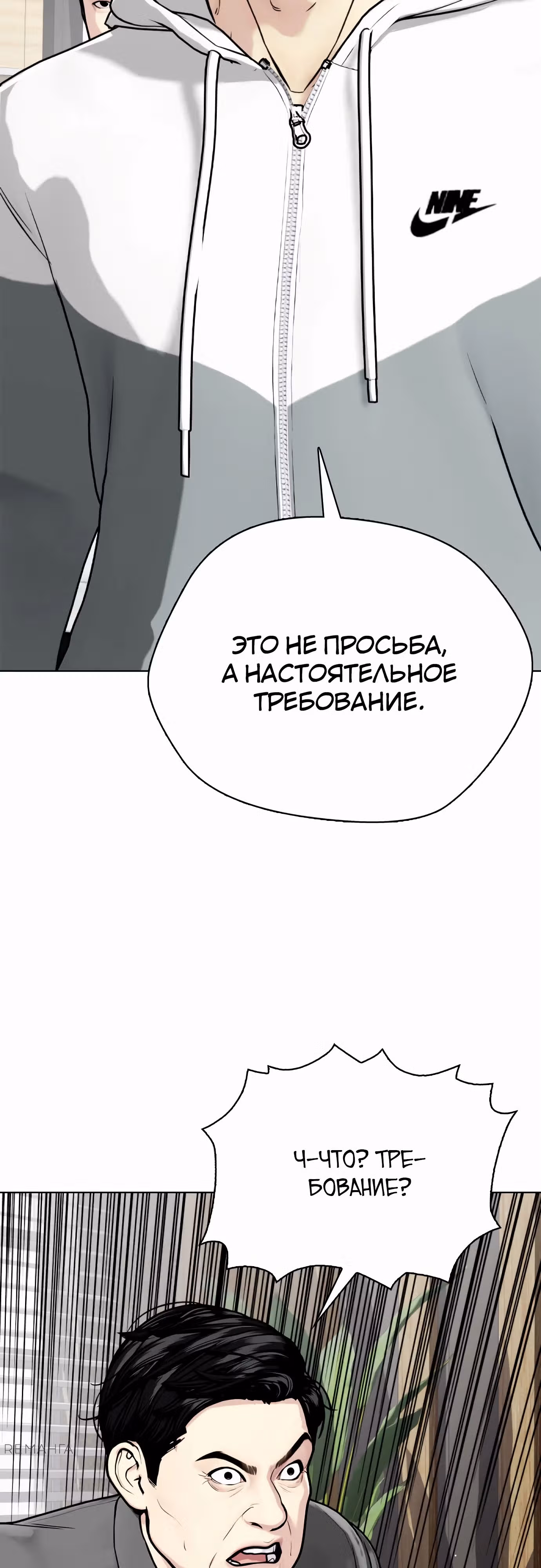 Тот, над кем издеваются, слишком хорош в борьбе — Том 1 · Глава 115, страница 98