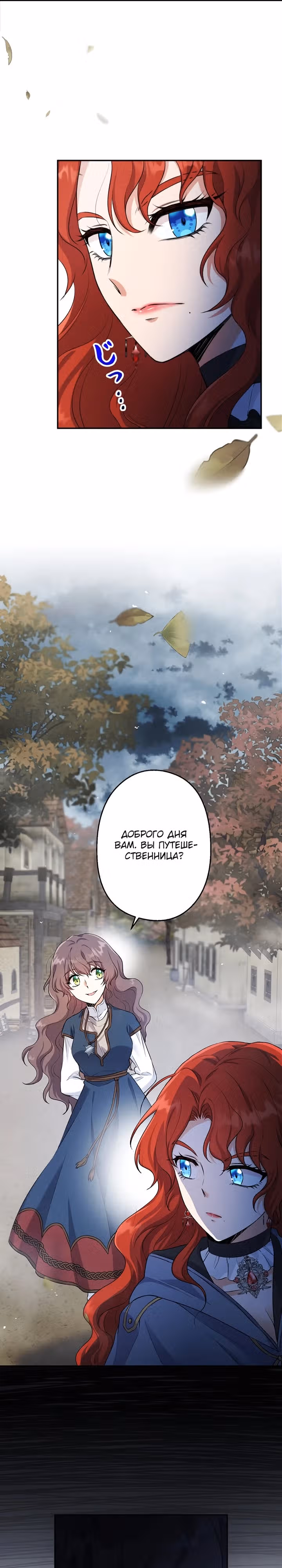 Огненный поцелуй короля зимы — Том 1 · Глава 2, страница 62