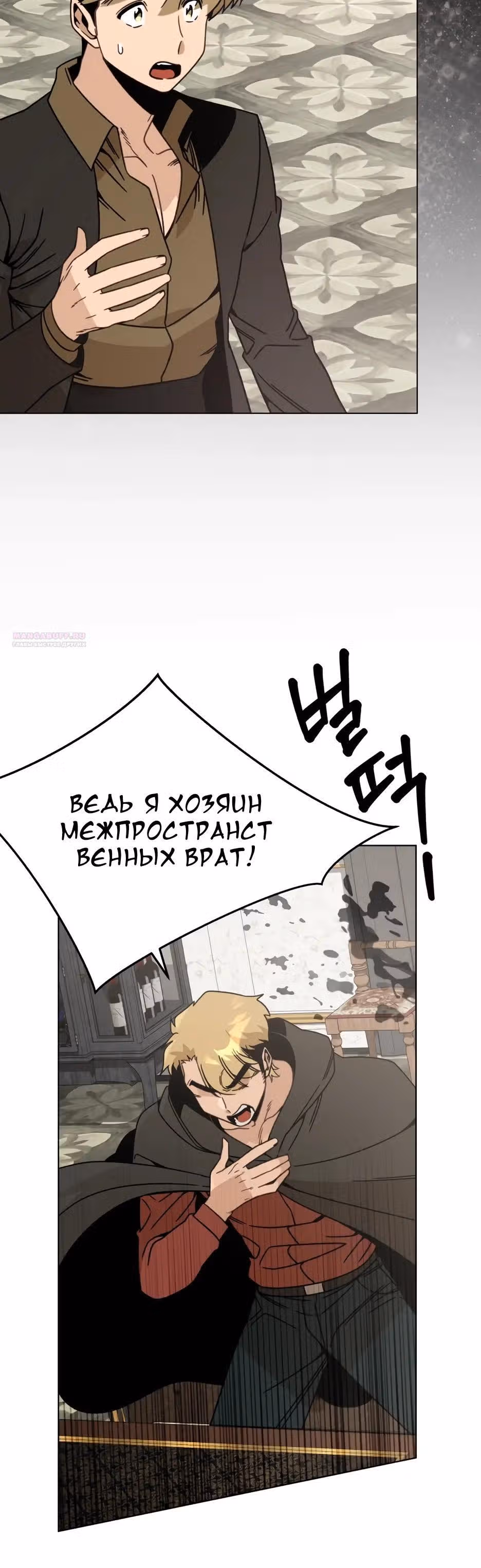 Жизнь в новом мире после отставки — Том 1 · Глава 167, страница 14