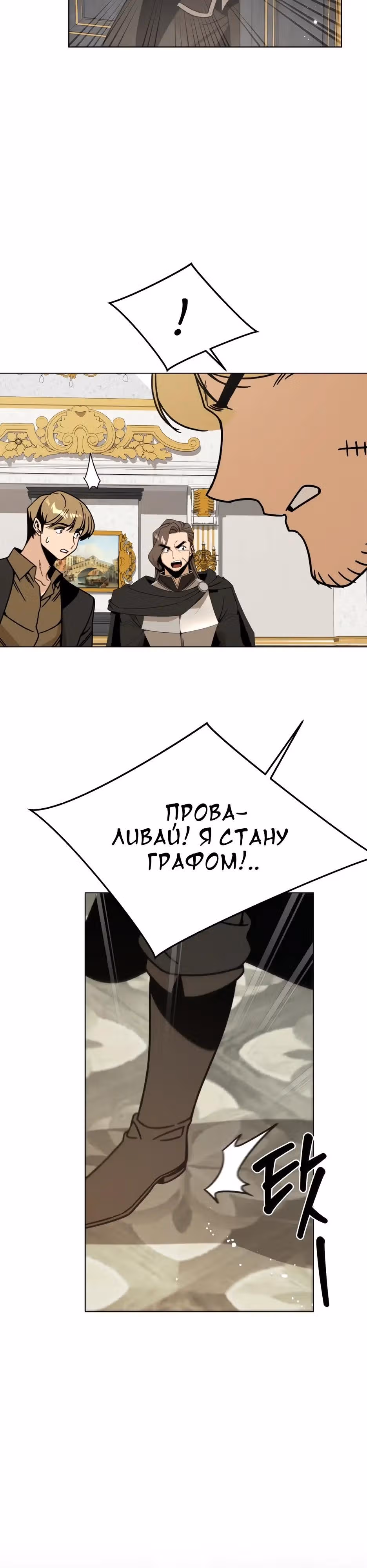 Жизнь в новом мире после отставки — Том 1 · Глава 167, страница 17