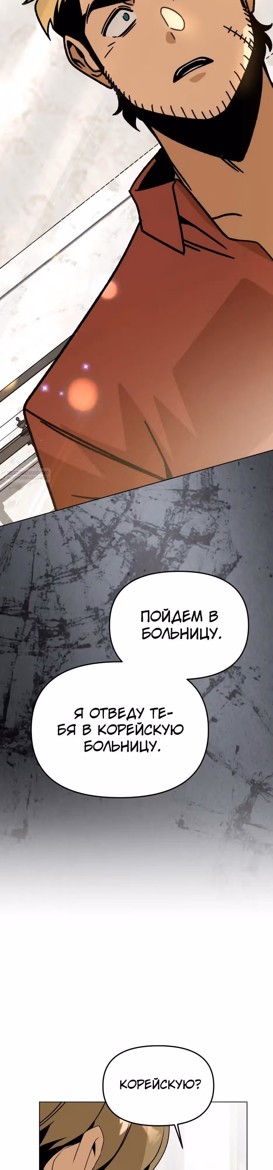 Жизнь в новом мире после отставки — Том 1 · Глава 167, страница 26