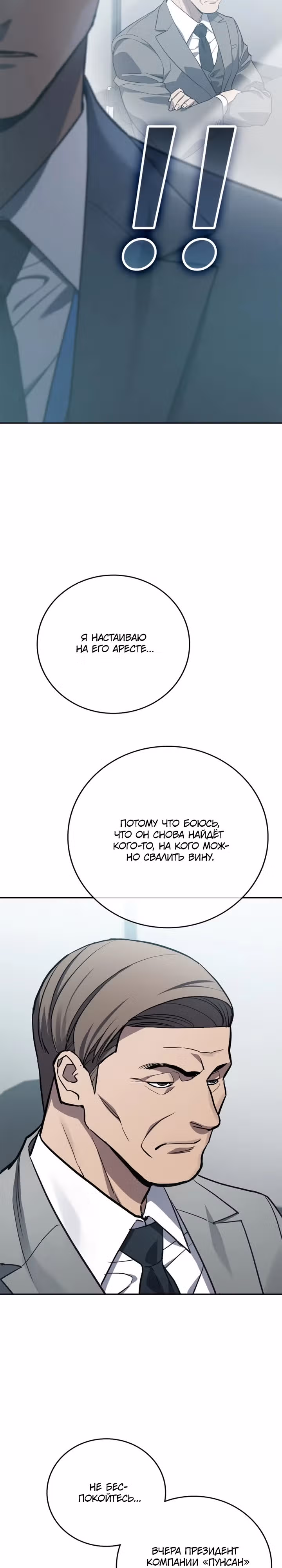 Комитет по справедливой торговле — Том 1 · Глава 11, страница 12