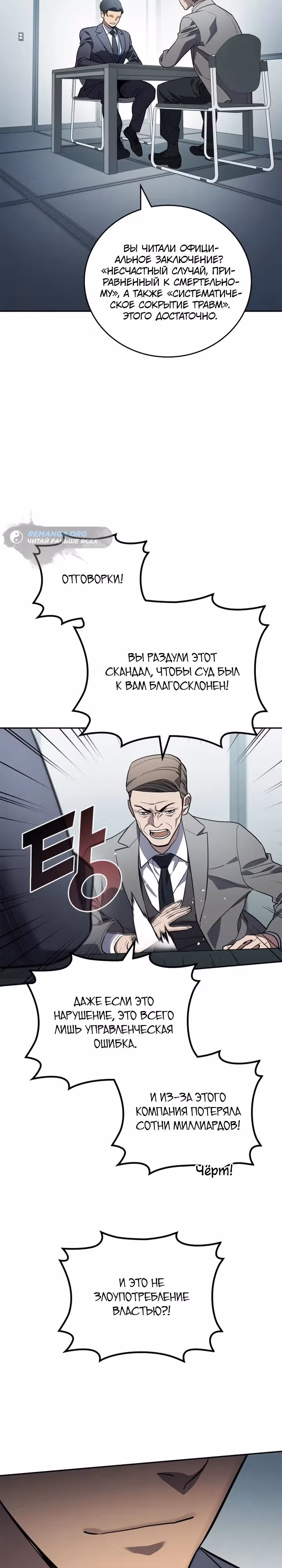 Комитет по справедливой торговле — Том 1 · Глава 11, страница 18