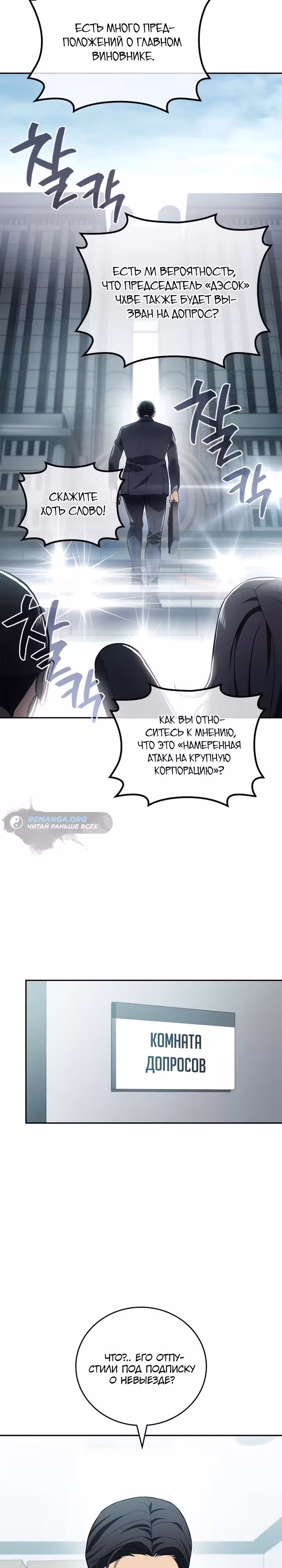 Комитет по справедливой торговле — Том 1 · Глава 11, страница 8