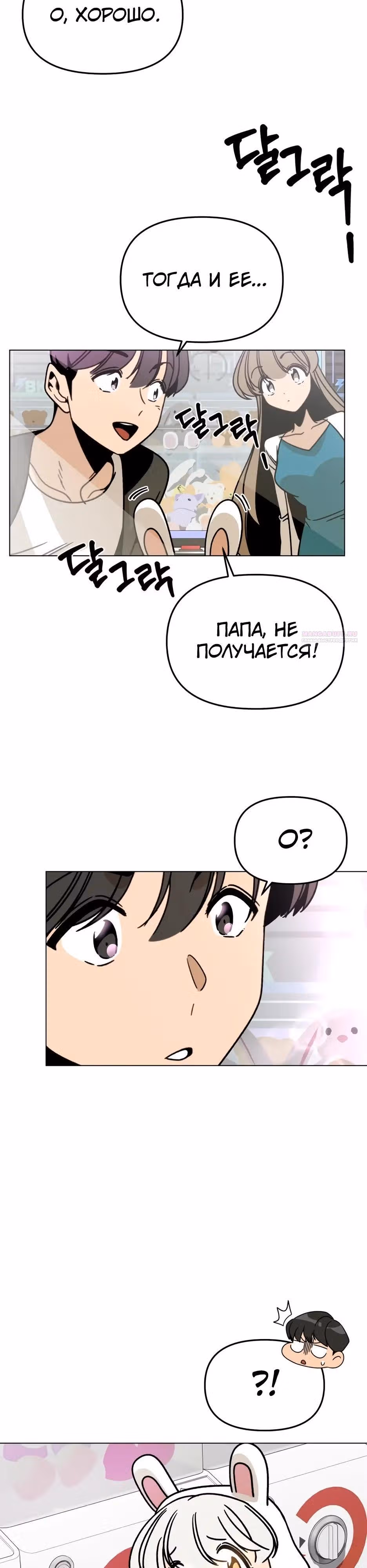 Жизнь в новом мире после отставки — Том 1 · Глава 166, страница 10