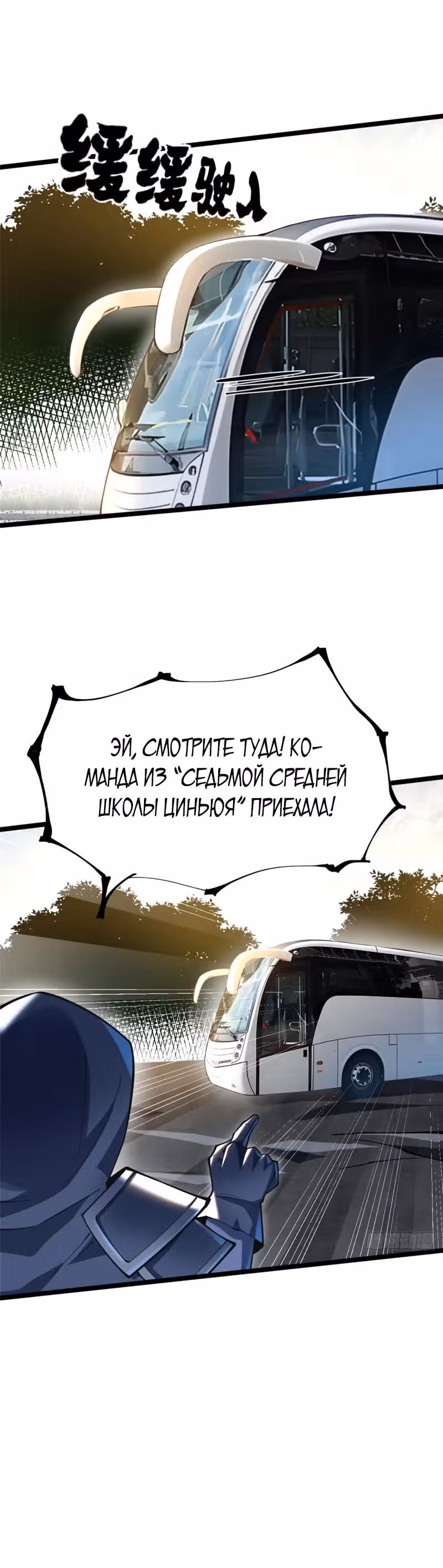 Я правда не хочу изучать запрещенные заклинания — Том 1 · Глава 58, страница 5