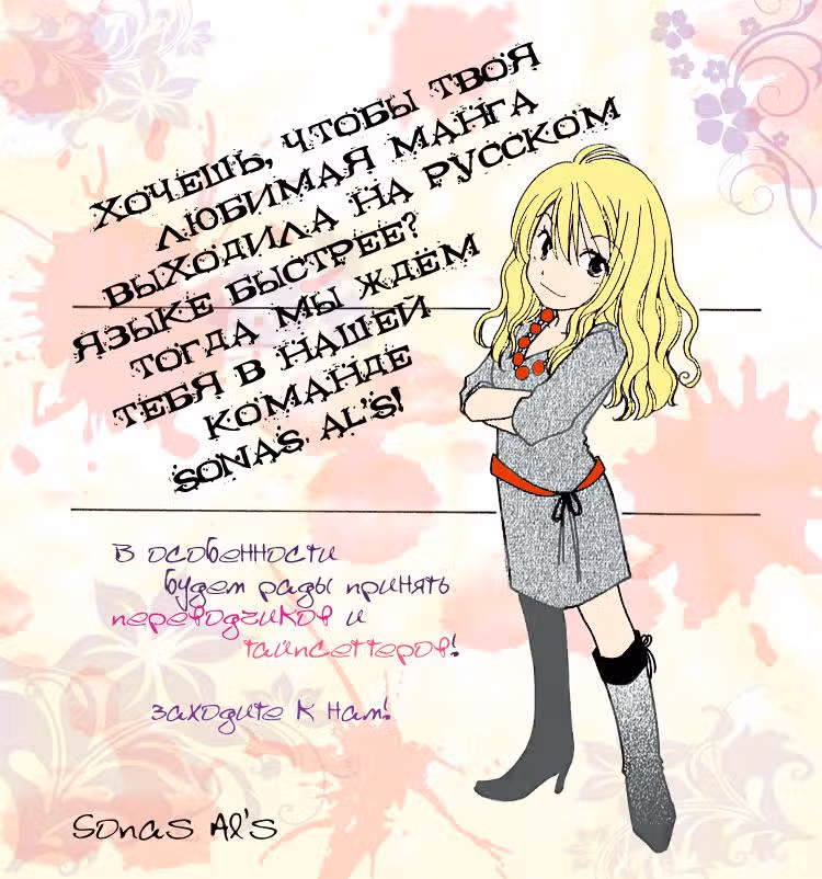 Дневник питомцев — Том 1 · Глава 2, страница 4